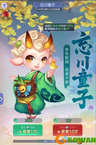 梦幻西游网页版忘川童子求贤之路攻略大全 忘川童子求贤之路通关流程介绍[多图]图片2