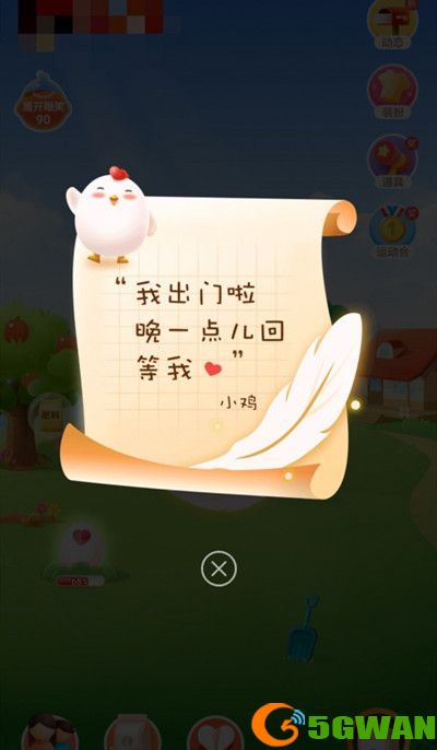 支付宝小鸡怎么不见了？支付宝小鸡找回方法[多图]图片2