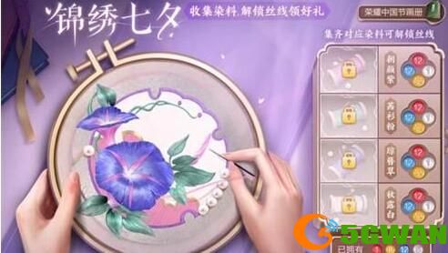 王者荣耀七夕刺绣怎么玩？七夕刺绣完成攻略图片1