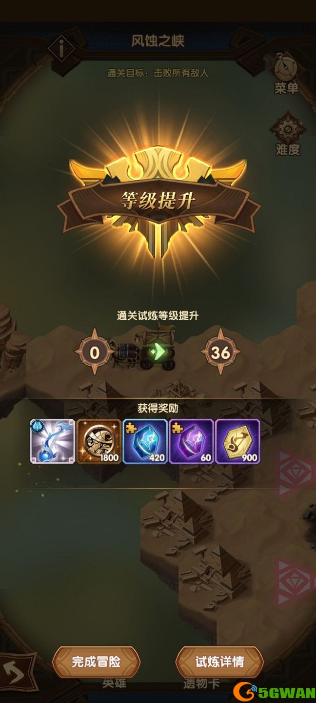 剑与远征风蚀之峡主神通关攻略 主神试炼风蚀之峡36通关阵容推荐图片2