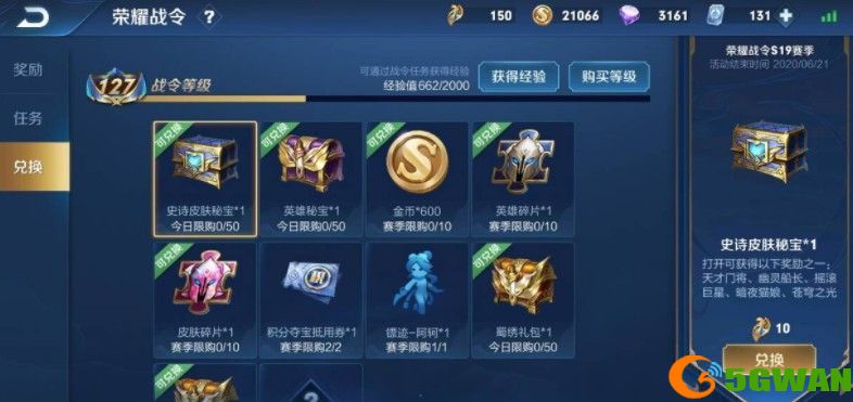王者荣耀战令币可以买吗？战令币获取方法图片2