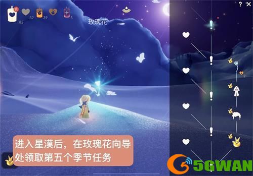 光遇雪隐峰小王子在哪里 小王子季第五个任务雪隐峰位置大全图片2