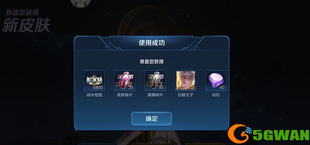 王者荣耀s14战令皮肤返场开白昼王子多少钱？s14战令皮肤开白昼王子价格一览图片3