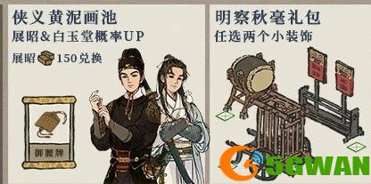 江南百景图佘太君属性效果一览 佘太君获取方法图片3