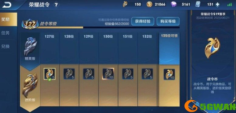王者荣耀战令币可以买吗？战令币获取方法图片1