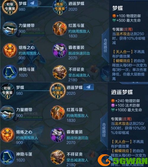 王者荣耀英雄专属装备图鉴大全 最全英雄专属装备一览图片3