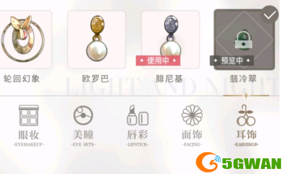 光与夜之恋翡冷翠有什么用？翡冷翠作用介绍图片2