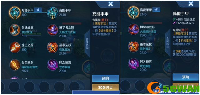 王者荣耀英雄专属装备是什么？英雄专属装备属性一览图片2