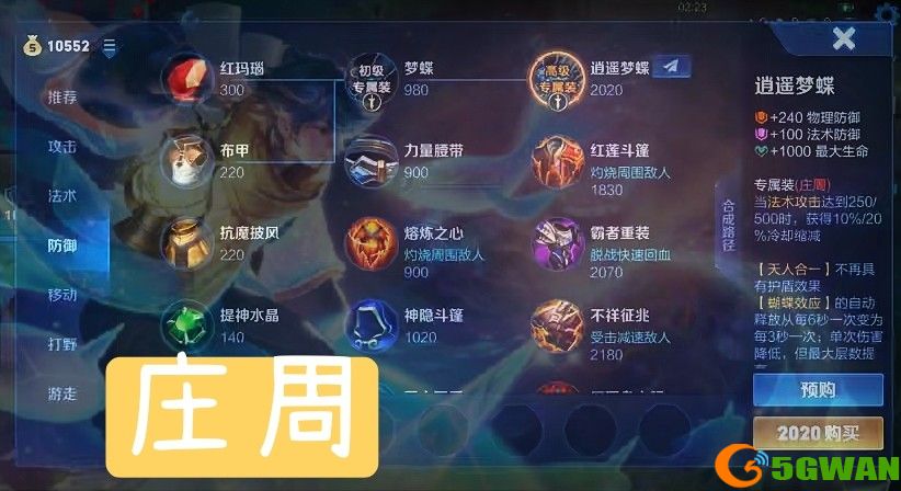 王者荣耀英雄专属装备图鉴大全 最全英雄专属装备一览图片2