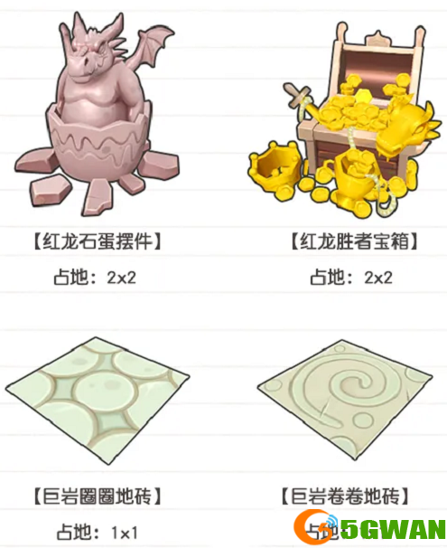 摩尔庄园红龙之战家具有哪些？红龙之战限定家具兑换一览图片2