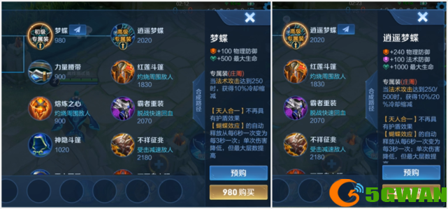 王者荣耀英雄专属装备是什么？英雄专属装备属性一览图片3