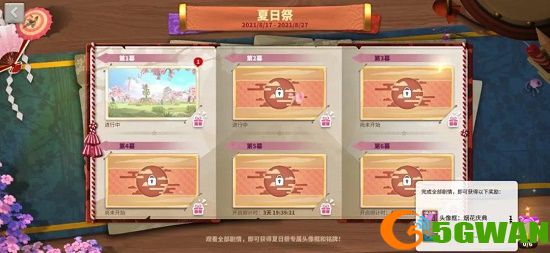 万国觉醒祭典筹备活动攻略大全 祭典筹备活动奖励一览图片2