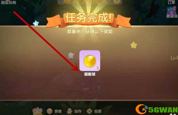 摩尔庄园超能球怎么获得？超能球获取攻略[多图]图片4