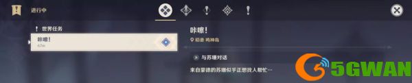 原神咔嚓任务怎么触发？稻妻突发任务苏珊位置一览图片2