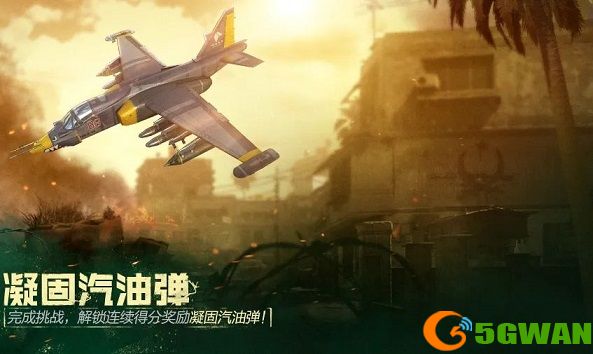 使命召唤手游凝固汽油弹怎么解锁？连杀奖励凝固汽油弹获取方法图片1