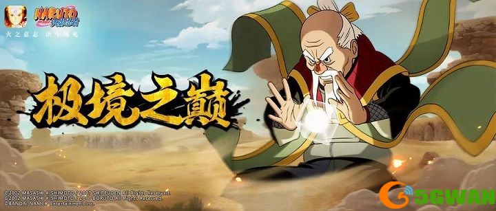 火影忍者手游极境修行五影会谈怎么过？极境修行五影会谈全关卡通关攻略图片2