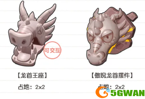 摩尔庄园红龙之战家具有哪些？红龙之战限定家具兑换一览图片1