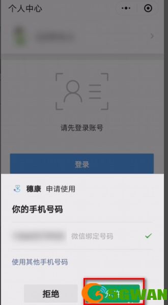 行程卡数据查询异常什么意思？行程卡数据异常原因解析[多图]图片6