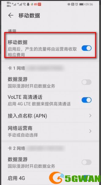 行程卡数据查询异常什么意思？行程卡数据异常原因解析[多图]图片4