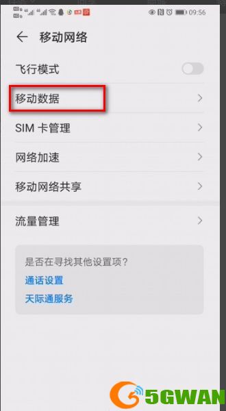 行程卡数据查询异常什么意思？行程卡数据异常原因解析[多图]图片3