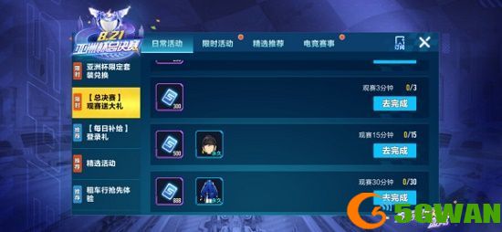 qq飞车手游亚洲杯限定金币怎么获得？亚洲杯限定金币获取方法介绍[多图]图片2