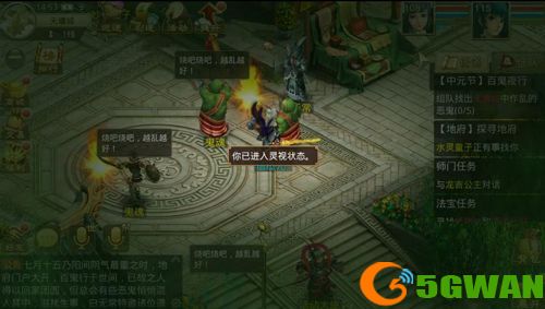 问道手游百鬼夜行攻略大全 2021中元节百鬼夜行任务流程图文一览图片2