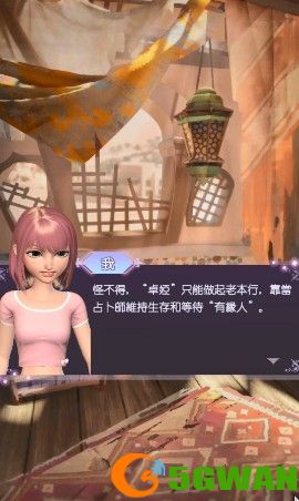时光公主维拉之歌攻略大全 维拉之歌全关卡剧情结局选择推荐图片3