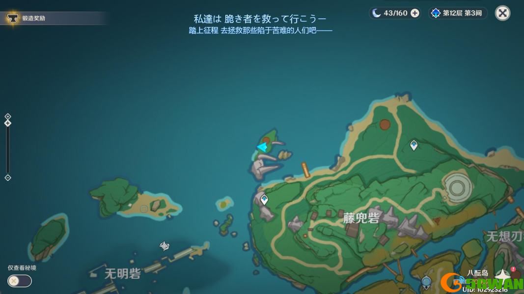 原神遗落的文本位置在哪里？遗落的文本宝箱位置一览图片3