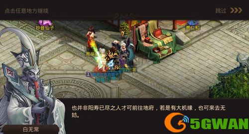 问道手游百鬼夜行攻略大全 2021中元节百鬼夜行任务流程图文一览图片5