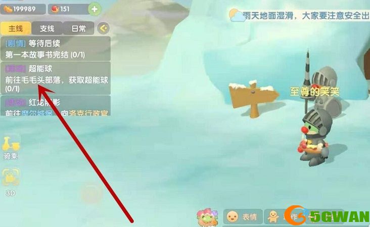 摩尔庄园超能球怎么获取？超能球怎么用图片2