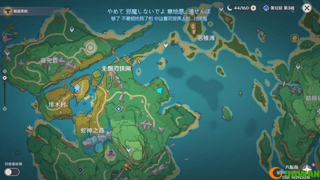 原神遗落的文本位置在哪里？遗落的文本宝箱位置一览图片5