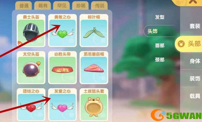 摩尔庄园正义之心怎么佩戴？之心头饰佩戴方法介绍图片2