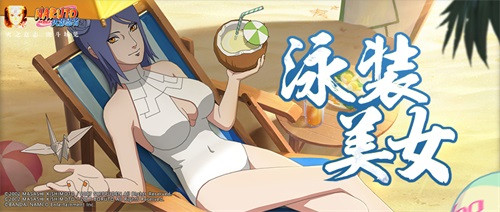 《火影忍者手游》【美女壁纸】纯&ldquo;白&rdquo;天花板!
