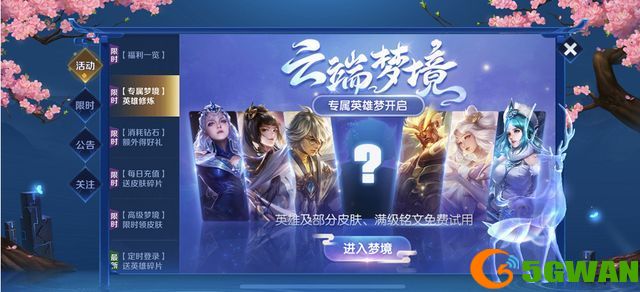 王者荣耀更新不了是怎么回事？8月24日更新延期最新公告[多图]图片1