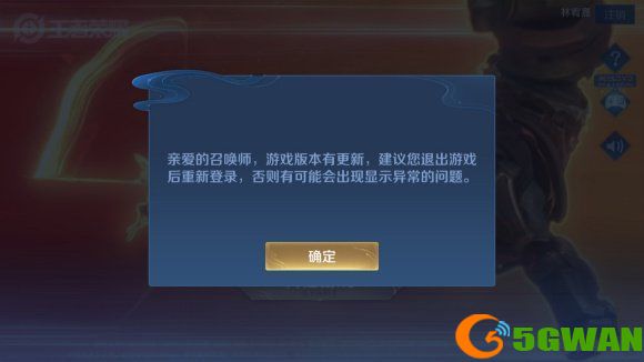 王者荣耀更新不了是怎么回事？8月24日更新延期最新公告[多图]图片2