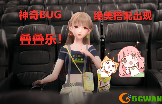 闪耀暖暖叠叠乐bug怎么卡？叠叠乐bug操作教程图片4