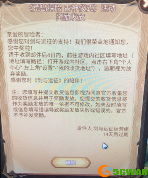 剑与远征荒岛探险古神仪式活动怎么进？荒岛探险古神仪式活动入口一览图片2