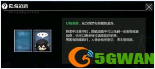 灵魂潮汐1-5森林岔路怎么过？1-5隐藏道路宝箱100%探索度图文攻略图片4