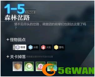 灵魂潮汐1-5森林岔路怎么过？1-5隐藏道路宝箱100%探索度图文攻略图片1