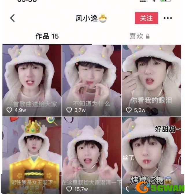 抖音吃桃桃是谁？吃桃桃出处介绍[多图]图片1