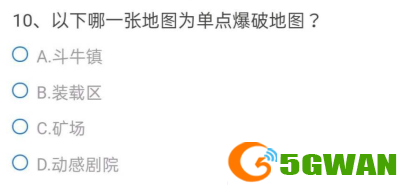 CF手游以下哪有一张地图为单点爆破地图？单点爆破地图答案分享[多图]图片2