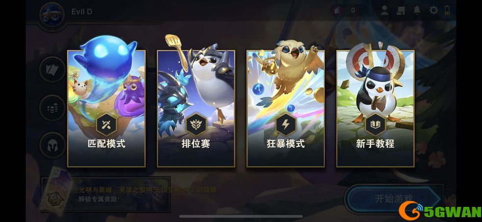 金铲铲之战怎么升星？英雄升星攻略[多图]图片1
