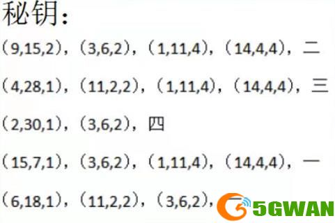 犯罪大师圣楼秘钥答案是什么？圣楼密钥答案解析[多图]图片2