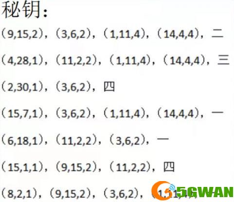 犯罪大师圣楼秘钥答案是什么？圣楼密钥答案解析[多图]图片3
