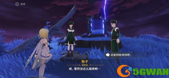 原神清籁逐雷记其三任务怎么做？清籁逐雷记其三任务解密攻略[多图]图片1