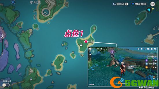 原神学者的笔记在哪？学者的笔记位置分享[多图]图片1