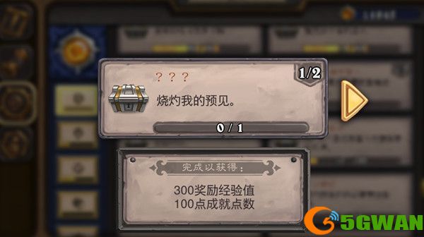 炉石传说暴风城的谜题攻略 暴风城的谜题通关流程介绍[多图]图片1