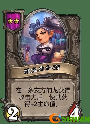 炉石传说杨超越是哪张卡？杨超越卡牌属性介绍[多图]图片1