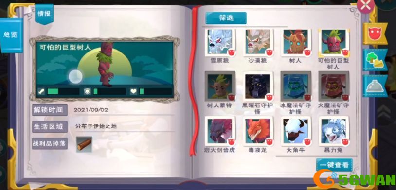 创造与魔法可怕的巨型树人在哪里？可怕的巨型树人位置介绍[多图]图片1