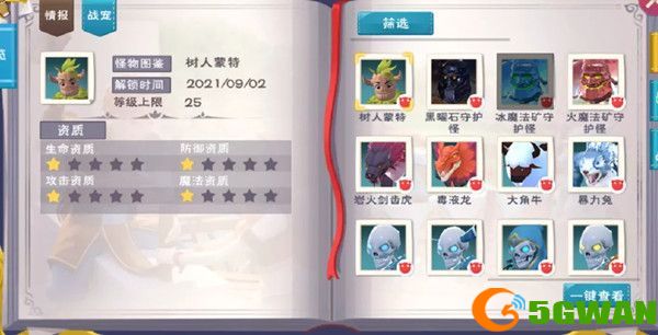 创造与魔法树人蒙特怎么驯服？树人蒙特位置与饲料大全[多图]图片1